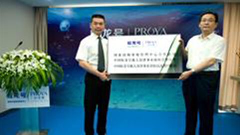 w66国际利来牵手蛟龙号 获国家深海基地管理中心合作授牌